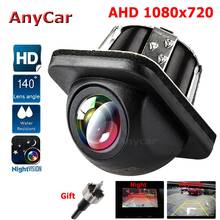 Car Reverse Camera Rear View Camera AHD 720p Night Vision Backup Parking Camcorder Highly Waterproof Reversing Monitor 2024 - buy cheap