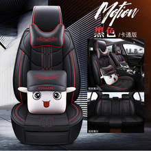 High quality Leather car seat cover for Toyota Prado chr auris wish aygo prius camry 40 50 Sienna auto accessories 2024 - buy cheap
