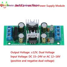 Hot 1pc DC 15~24V LM7812 + LM7912 +- 12V Dual Voltage Regulator Rectifier Bridge Power Supply Module 2024 - buy cheap