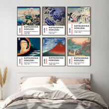 Большая волна канагава Кацусика Хокусай Винтаж плакат холст рисунок, напечатанная картина штраф ветер ясное утро домашний декор 2024 - купить недорого
