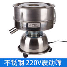 110V/220V  Vibrating Electrical Machine Sieve For Powder Particles Electric Sieve Stainless Steel Chinese Medicine 1pc 2024 - buy cheap