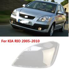 CAPQX, 1 шт., для Kia Rio 2005-2010, передняя фара, прозрачная крышка лампы, абажур, водонепроницаемая крышка 2024 - купить недорого