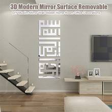 3D современная зеркальная поверхность Съемная мусульманская зеркальная Настенная Наклейка для самостоятельного украшения 2024 - купить недорого