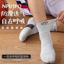 1 Pair sports socks basketball running cycling socks Breathable Cotton socks for women non-slip Durable skateboard stocking 2024 - buy cheap