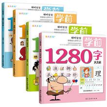 Livro de leitura das crianças com 1280 palavras, livro chinês para crianças libros incluindo figuras de caligrafia, aprendizagem, livros de personagens chineses 2024 - compre barato