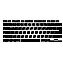 Capa de silicone para teclado de laptop, 13 polegadas, proteção para teclado, compatível com macbook 2020, air13, a2179 2024 - compre barato