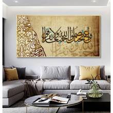 Allah Muslim Islamic Calligraphy Canvas Painting on The Wall Posters and Prints Wall Art Picture for Ramadan Mosque Decor 2024 - buy cheap