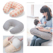 Многофункциональные детские подушки, U-образная подушка для грудного вскармливания, хлопковая Подушка для кормления грудью, подушки для ухода за ребенком 2024 - купить недорого