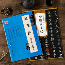 Chinese Pen Copybook 2pcs Beginner Adult Handwriting Regular Script Calligraphy Techniques of Pen Calligraphy Tutorial 2024 - buy cheap