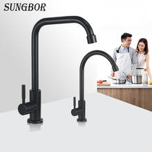 Frosted black 304 stainless steel single cold faucet balcony basin faucet sink kitchen sink can rotate 2024 - buy cheap