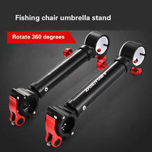 Umbrella Universal Stand Holder Bracket Fishing Chair Adjustable Mount Rotating Fishing Accessories Fixed Tool 1pc 2024 - купить недорого