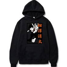 Anime aizawa sota impressão hoodies meu herói academia gráfico hoodies homem harajuku pulôver feminino camisola de grandes dimensões streetwear 2024 - compre barato