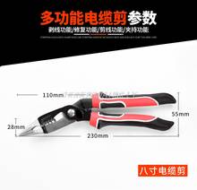 Multi-function electrician pliers,alloy steel wire stripper, thread cutting tool, 2024 - buy cheap