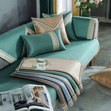 New Sofa covers summer mat non-slip ice silk Nordic livingroom summer rattan mat Cool sofa Cushion Pillowcase free shipping 2024 - buy cheap