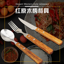 Steak knife and fork spoon set tableware stainless steel western food knife and fork spoon holocene wooden kitchen tools 2024 - buy cheap