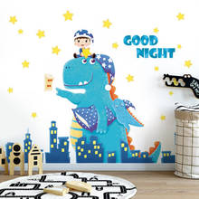 Наклейки на стену с изображением динозавра из мультфильма «хорошая ночь» для мальчиков и девочек, украшения для детской комнаты и спальни, съемные ПВХ настенные художественные наклейки 2024 - купить недорого