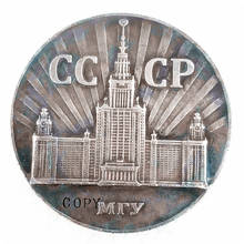 Copia conmemorativa de 1 rublo de Rusia 1953, tipo moneda #3 2024 - compra barato