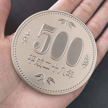 Jumbo 500 Yen монета (7 см) Magic Монета для фокусов Появившись Magia маг закрыть улица иллюзии, трюк, реквизит ментализм аксессуар 2024 - купить недорого
