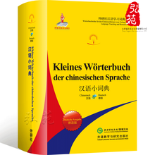 Dicionário chinês versão alemão, livros chineses, dicionário de referência de estudantes alemão, chinês como idioma estrangeiro 2024 - compre barato