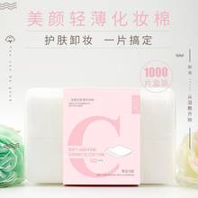 1000Pcs Cotton Pads Makeup Remover Cotton Face Disposable Wet Compress Makeup Remover 2024 - buy cheap