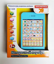 Educational Toys for Children's Tablet Comput In Russian Language Learning Y-Pad Kids ABC Y Pad Toy with Light 2024 - buy cheap