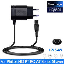 Зарядное устройство для бритвы Philips OneBlade QP6520 QP6510, 15 в 2024 - купить недорого