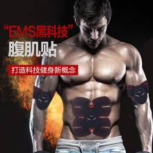 Abdominal muscle stickers EMS abdomen fitness lazy equipment intelligent reduction abdomen machine training for man and woman 2024 - buy cheap