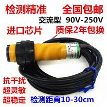 Photoelectric switch sensor E3F-DS30Y1 Y2 infrared light AC 220V two-wire normally open / normally closed diffuse reflection 2024 - buy cheap