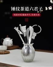 Accesorios para juegos de té de plata esterlina, pala de té de seis Caballeros, aguja de té, tenedor de té, tubo de té, regla de té 2024 - compra barato