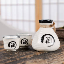 Набор японских саке, креативный керамический винный набор, домашний изоляционный винный стеклянный керамический s, один горшок, два стекла ... 2024 - купить недорого