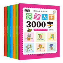 Han zi-Cuaderno de escritura de caracteres chinos básicos, lapicero para ejercitar lápiz para niños y adultos, libro de trabajo preescolar para principiantes, 3000 2024 - compra barato