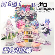 2021Re:Life in a different world from zero Ram Acrylic Cute Stand Figure Model Plate Cartoon Desk Decor Toys Cosplay Gifts Anime 2024 - buy cheap