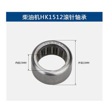 5pcs Air-cooled diesel engine 170/173/178/186FA/188F camshaft needle roller bearings HK1512 2024 - buy cheap