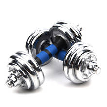 30KG Adjustable Fitness Dumbbell Weight Dumbells Electroplating Weight Bars Gym Dumbells Barbell Set Boxe For Men Body Building 2024 - buy cheap