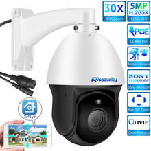 Sony-cámara IP PTZ con visión nocturna para exteriores, videocámara de videovigilancia de red CCTV, H.265, 5MP, Zoom 30X, 48V, PoE, 80M 2024 - compra barato