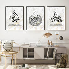 Islamic Calligraphy Ayatul Kursi Marble Gold Poster Canvas Painting Wall Art Print Pictures for Living Room Interior Home Decor 2024 - buy cheap