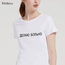 Slithice Slithice Fashion Russian Letter I DO HURT Print Female t-shirt Clothes Streetwear Harajuku Summer T-shirts for women cl 2024 - buy cheap