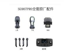 Piezas de repuesto para Dron de control remoto, brazo de cuchilla, SG907 PRO, SG907PRO 2024 - compra barato