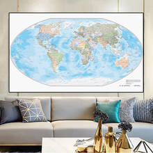 225*150 см немецкая политическая карта мира Нетканая Картина на холсте настенный плакат для гостиной домашний декор школьные принадлежности 2024 - купить недорого