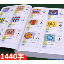 1440 Word Children's Preschool Reading literacy books 3-7 years old baby learn Chinese characters Pinyin literacy king books 2024 - buy cheap