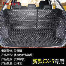 Car PU trunk mat carpet mat for Mazda CX-5 cx5 2017-2020 Second generation Car styling 2024 - buy cheap