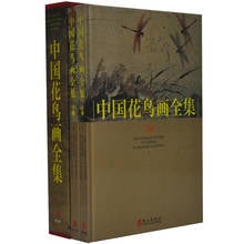 2 livros/set, pintura Chinesa livro: As Obras Completas de Flor-Pássaro Pintura Chinesa, livros de arte para a coleção (Capa Dura) 2024 - compre barato