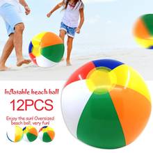 Детский надувной пляжный мяч, цветной, 30 см, 12 шт. 2024 - купить недорого