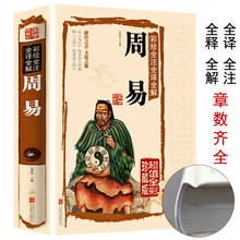 Yi boxe livros clássicos chineses, literatura com imagem, aprendizagem das crianças, personagem chinês, educação precoce 2024 - compre barato