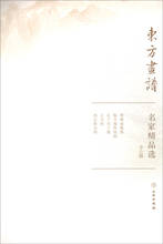 Obras de Arte selecionadas. Li gonglin-oriental pintura livro esboço livro arte desenho de alta qualidade pintura copybook para treinamento 2024 - compre barato