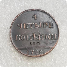 1796 Russia 4 kopecks Copy Coin 2024 - купить недорого