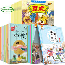 34 книги для изучения китайской культуры для детей ttwenty-four solar terms + Китайская традиционная Фестивальная книга + двенадцать знаков зодиака 2024 - купить недорого