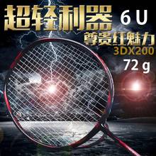 2019 New Powerful badminton racket strong light 6U badminton rackets Sports racquet 2024 - buy cheap