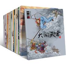 20 partes de livro de história chinês clássico, contos de fadas chinês personagem han zi, livro para crianças de idade 0 a 6 2024 - compre barato