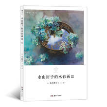 Yuko Nagayama's Watercolor Painting III Transparent Watercolor Drawing Expressive Technique Tutorial Book 2024 - buy cheap